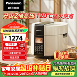 松下（Panasonic）电压力锅0涂层316不锈钢内胆高压锅5L家用智能电饭煲2.0倍高压煲汤煮饭 PSS501 
