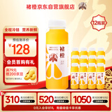 褚橙100%NFC鲜榨橙汁 零添加非浓缩还原果汁245ml*12瓶【年货节送礼】