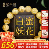 欧采妮蜜蜡手串天然无烤金绞蜜俄料妖花白花佛珠文玩手链七夕情人节礼物 8-8.5mm