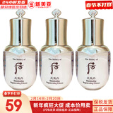 后（The history of Whoo）拱辰享津率享天气丹水妍中小样旅行体验套装试用装护肤品保湿女 天气丹润白精华8ml*3件修复