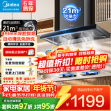 美的（Midea）家用抽油烟机燃气灶具套装大吸力自清洗顶吸油烟机热水器厨房排烟机烟灶热三件套多件套餐排抽烟机 【爆款单机升级】21大风量自清洁T201 享家电补贴