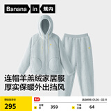 蕉内【刘浩存同款】绒绒506H睡衣男女士红色本命年羊羔绒家居服冬季 【女士连帽】水兰 L