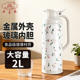 五月花（May Flower） 五月花保温壶家用热水瓶开水瓶水瓶暖水瓶暖壶 2.0L小碎花2000ml