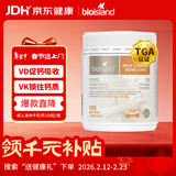 Bio Island佰澳朗德牛乳钙软胶囊青少年成人孕妇中老年 150粒/瓶 澳洲进口