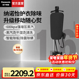 松下（Panasonic）【烫衣神器】黑珍珠熨护机增压挂烫机家用立式手持蒸汽电熨斗平挂烫商用烫衣服神器干湿两用GWF290 高雅黑PLUS版【升级可移动+加长熨板】