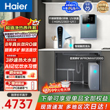海尔（Haier）甜美鲜矿水管线机套装【R857U1净水器+海澜管线机不锈钢管即热HGR2303】8年真长效1200G通量
