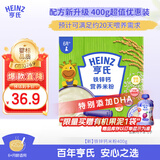 亨氏婴幼儿铁锌钙米粉400g宝宝辅食6-12个月高铁早餐营养米糊含DHA