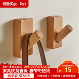家逸（JIAYI）北欧创意实木挂钩壁挂衣帽架挂衣架衣服架门口挂衣钩 原木色-单个