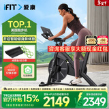 爱康（ICON）动感单车家用健身车 运动单车室内健身器材40122/CX 送货安装-有好礼