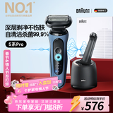 博朗5系Pro远空蓝清洁护理中心电动剃须刀往复式刮胡刀送老公男朋友生日礼物 男马年礼盒情人节礼物