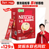 雀巢（Nestle）【樊振东同款】1+2原味低糖*速溶咖啡三合一冲调饮品90条1350g