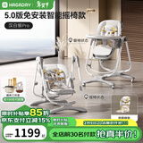 哈卡达宝宝餐椅婴儿成长椅学座椅多功能椅子家用餐桌椅子可折叠学坐神器 【Plus电动摇椅免安装款+抑菌棉垫】-汉白银Pro