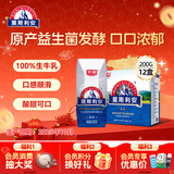 光明莫斯利安巴氏杀菌常温原味酸奶200g*12盒 年货好礼【10月效期】