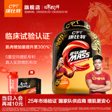 康比特（CPT）增肌粉 益生菌瘦人增肌蛋白粉增重高碳水 MASS健身男女含乳清蛋白 【体型蜕变-送肌酸礼盒】 7磅*1桶 椰香奶茶