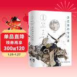芬尼根的守灵夜第1卷 全译注释本 乔伊斯巅峰巨作 20世纪难以逾越的经典 一部神秘的“黑夜之书” 与“白昼之书”《尤利西斯》并肩的世界文学经典
