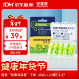 安耳悠 隔音耳塞 德国进口睡眠防噪音 学习工作 女士小号款minisoft 5副