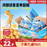 小鹿蓝蓝热门商品高钙A2β-酪蛋白鲜牛乳动物饼干送礼儿童饼干300g