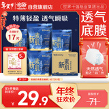 怡丽安睡裤棉柔轻薄整箱夜用裤型卫生巾L-XL码12片经期用孕妇京东自营