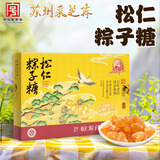 采芝斋土特产苏州采芝斋生产苏式糖果零食松仁粽子糖盒装200g