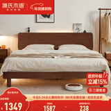 源氏木语全实木床现代简约橡木多功能主卧大床北欧风小户型卧室夜灯双人床 橡胶木胡桃色低铺1.8*2m无垫