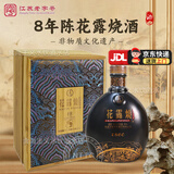 穆义丰花露烧南通特产酒花露烧酒黄酒老酒濠河酒年货送礼礼盒装整箱装 穆义丰花露烧8年陈22度 860mL 1瓶 礼盒装