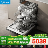 美的（Midea）【小西梅洗碗机】GX1000Max-D独嵌两用150L以上洗碗机变频万向五臂飓风洗 105℃热风烘干四星消毒