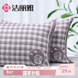 洁丽雅三层提花透气抗菌加大加厚纱布枕头巾柔软枕巾 小房子驼色 一对装