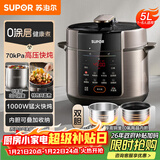 苏泊尔（SUPOR）电压力锅5L 家用智能 0涂层钢胆大屏操控智能SY-50YC5015电饭煲高压锅适用4-6人