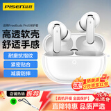 品胜 适用华为FreeBuds Pro5保护套蓝牙耳机耳机套保护壳防摔防尘透明软壳【赠挂绳】