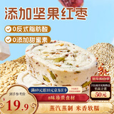 三只松鼠八珍糕500g 坚果红枣山药实糕饼干蛋糕点心早餐传统中式糕点