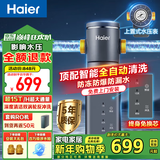 海尔（Haier）15T前置过滤器大通量家用全自动智能反冲洗实时水压监测防冻防爆鲜活水ProMax全屋净水器 【HP45行业爆款】15T智能全自动冲洗前置