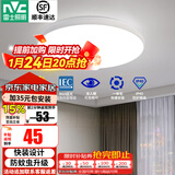 雷士（NVC） LED吸顶灯卧室灯浴室厨房阳台走廊过道灯玄关IP40封闭设计灯具 IP40防蚊虫升级-12瓦白光【白色】