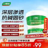 三棵树漆（SKSHU）固砂剂水泥地面固沙剂墙面渗透反碱固化界面剂抗碱固沙防潮5KG