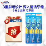 佳洁士五彩水晶软毛护龈洁净牙刷成人柔韧护龈3支装新旧包装颜色随机发