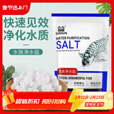 森森（SUNSUN）鱼缸盐海盐水族观赏鱼热带鱼用鱼缸消毒盐矿物盐 抑菌盐升级版（去黄水）
