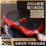 OES甩脂机全身震抖动律动机懒人塑瘦身肚子腹部运动健身器材