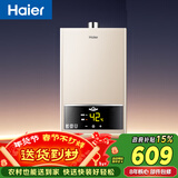 海尔（Haier）海尔【UTS】12升 一厨一卫 恒温节能安全耐用 低水压启动 上门安装 以旧换新燃气热水器天然气家用