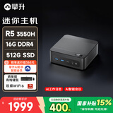 攀升Cubi Z-P 微星迷你主机4K办公商用家用台式电脑Mini口袋主机（AMD锐龙 R5 3550H 16G 512G WiFi6）