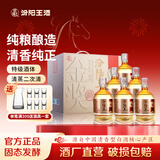 汾阳王金奖 纯粮酒 国标清香型 核心产区 山西白酒 礼盒酒 53度 500mL 6瓶 整箱装
