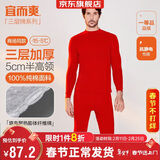 宜而爽【半高领三层加厚】100%纯棉保暖内衣男女款秋衣秋裤套装秋冬