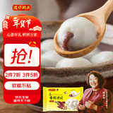 湾仔码头香糯红豆沙汤圆538g28只汤圆元宵早餐点心速冻生鲜食品年货送礼