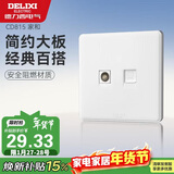 德力西(DELIXI)开关插座面板 CD815系列 有线电视电脑插座 QSE86TVT8
