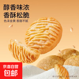 正宗猴头菇小饼干圆饼养胃解馋零食曲奇无蔗糖代餐小包装酥性整箱 猴头菇饼干 猴头菇饼干30包特价优惠
