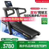 易跑YPOO马拉松跑步机家庭用爬坡折叠减震护膝静音高端健身房器材M5 马拉松UItra版/15.6吋大彩屏/15°大坡度