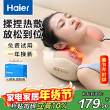 海尔（Haier）颈椎按摩器腰部按摩仪按摩枕头颈部肩颈背部按摩靠垫脖子腿全身生日年货礼物送女友HHZ-Y602M-Pro