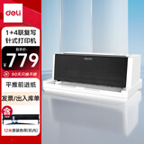 得力（deli）DE-600K针式打印机 1+4联营改增值税控发票专用面单票据快递单出库单商用办公打印 5联前进纸