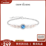 周大生【新年礼物】海洋之心碎银子珍珠手链女款纯银S925手饰送女友