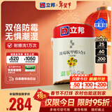 立邦乳胶漆白漆室内墙面漆内墙乳胶漆抗甲醛5合1油漆涂料5L/约7kg