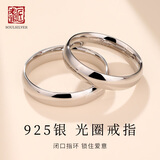 老银匠简约闭口银戒指情侣款女生情人节礼物s925银情侣开口对戒款光面男 19号/周长58.7mm 含证书