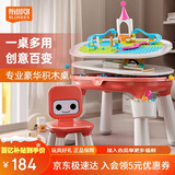 布鲁可积木桌 儿童早教桌学习桌（豪华版）桌椅套装 玩具礼物 